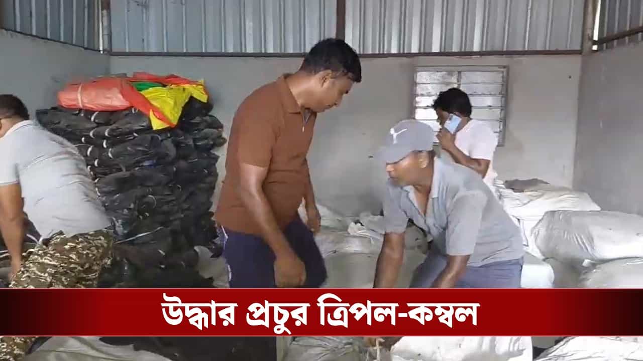 Ex TMC MLA: একটা কম্বল চাইলেও দিতেন না, তৃণমূলের সেই প্রাক্তন বিধায়কের বাড়িতে পুলিশ হানা দিতে কী উদ্ধার হল একবার দেখুন Ex TMC MLA: একটা কম্বল চাইলেও দিতেন না, তৃণমূলের সেই প্রাক্তন বিধায়কের বাড়িতে পুলিশ হানা দিতে কী উদ্ধার হল একবার দেখুন