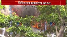 LIVE: আলিপুরে সরকারি অফিসে আগুন, ছড়াল আতঙ্ক