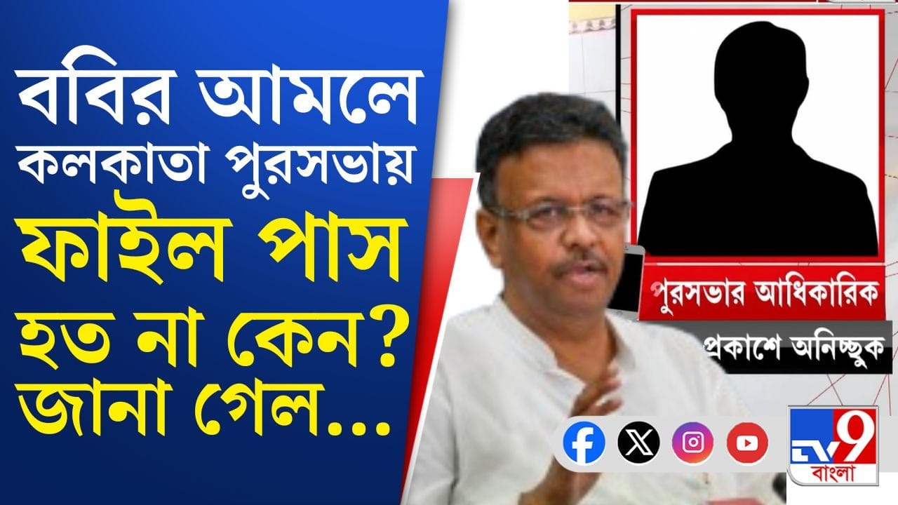 Firhad Hakim’s Former OSD: ফিরহাদ হাকিমের প্রাক্তন OSD-এর আরও কুকীর্তি ফাঁস