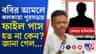 ফিরহাদ হাকিমের প্রাক্তন OSD-এর আরও কুকীর্তি ফাঁস