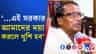 অনেকবার সই করে ফাইল পাঠিয়েছি, সব আটকে গিয়েছে: ক্যান্টিন কর্মী