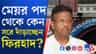 মেয়াদ শেষের আগেই ভাঙবে তৃণমূলের বোর্ড?