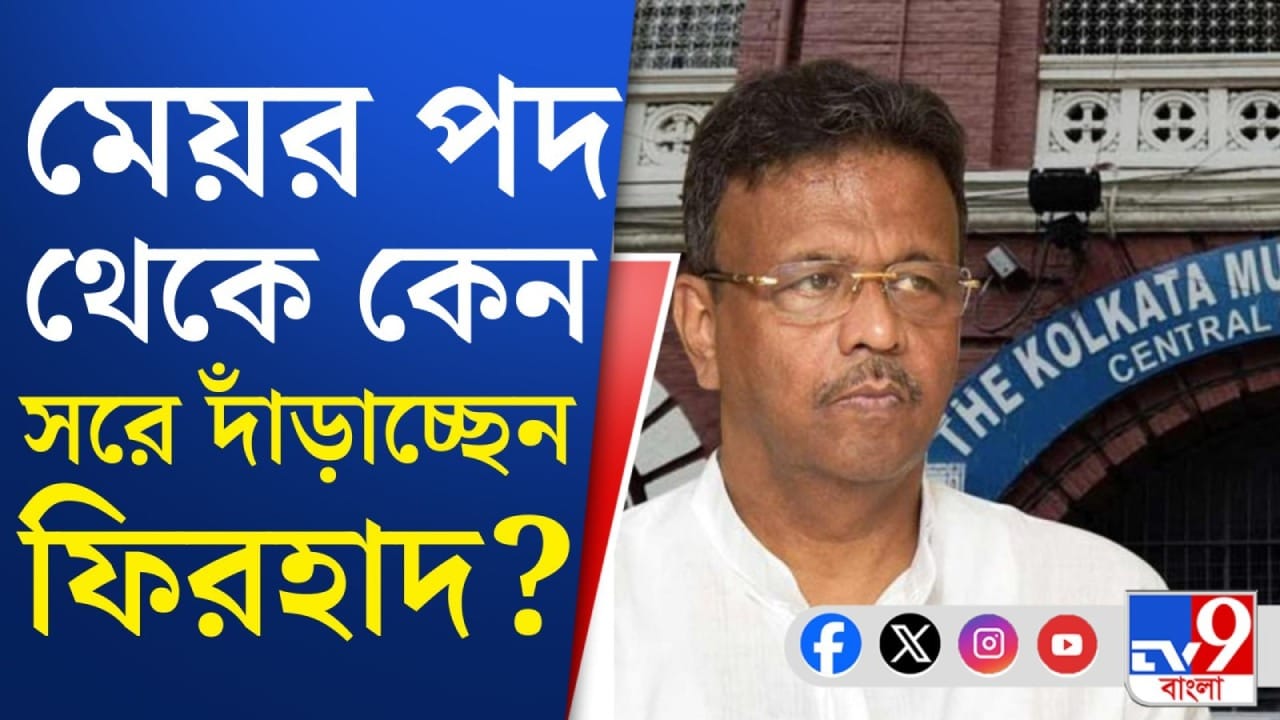 TMC in KMC: মেয়াদ শেষের আগেই ভাঙবে তৃণমূলের বোর্ড?