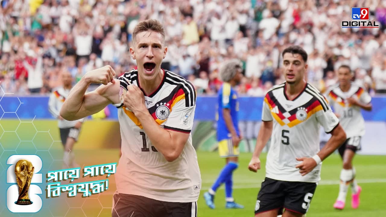 FIFA World Cup 2026, GER vs CUR: হিউস্টনে ফিরল এক যুগ আগের ব্রাজিলের অভিশাপ, কুরাসাওকে গোলের মালা পরাল জার্মানি!
