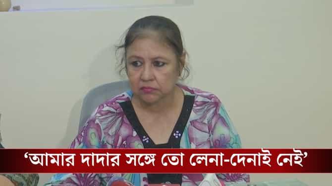 ববির বোনের কাছে হুমকি ফোন, কার দিকে আঙুল উঠল জানেন?