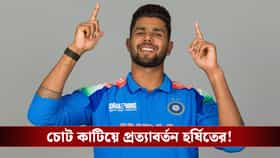 চোট কাটিয়ে ভারতীয় দলে হর্ষিত, আগামীতে বদলাবে সমীকরণ?