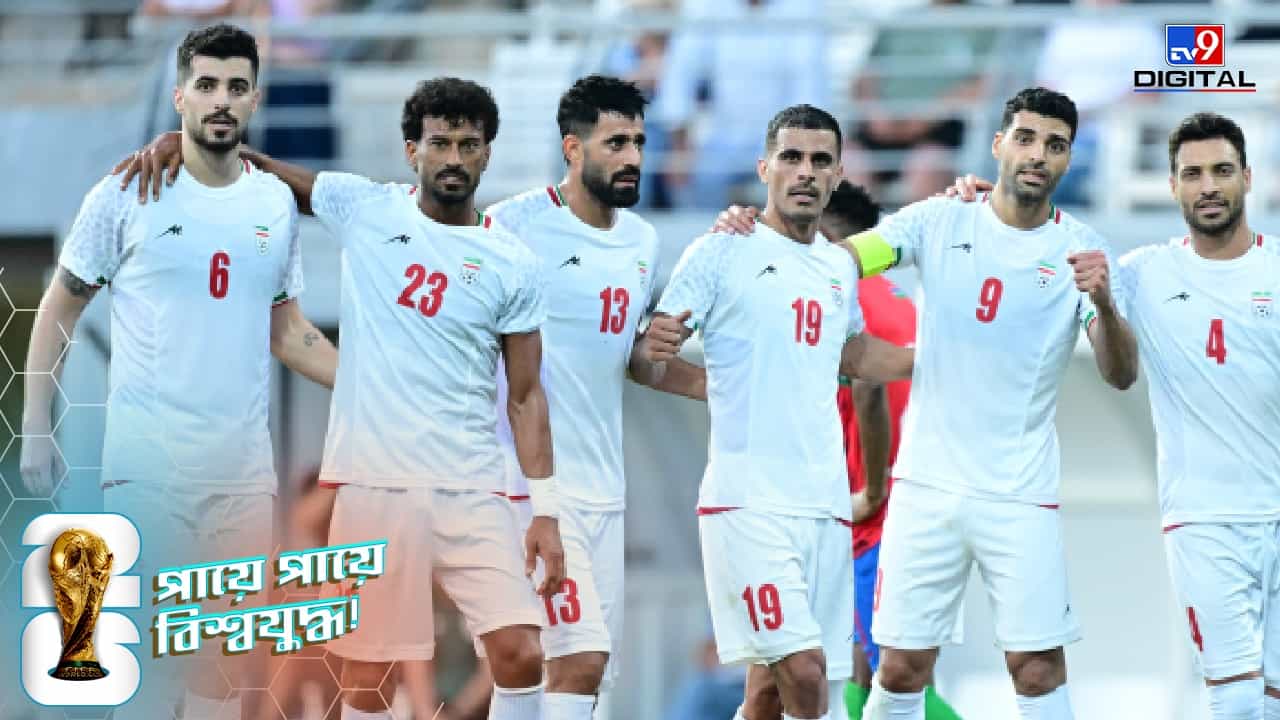 Fifa World Cup: এক বিশ্বকাপে ‘দুই বিশ্বযুদ্ধ’ লড়তে নামছে ইরান, কী বলছেন প্রাক্তন ফুটবলাররা? Fifa World Cup: এক বিশ্বকাপে ‘দুই বিশ্বযুদ্ধ’ লড়তে নামছে ইরান, কী বলছেন প্রাক্তন ফুটবলাররা?