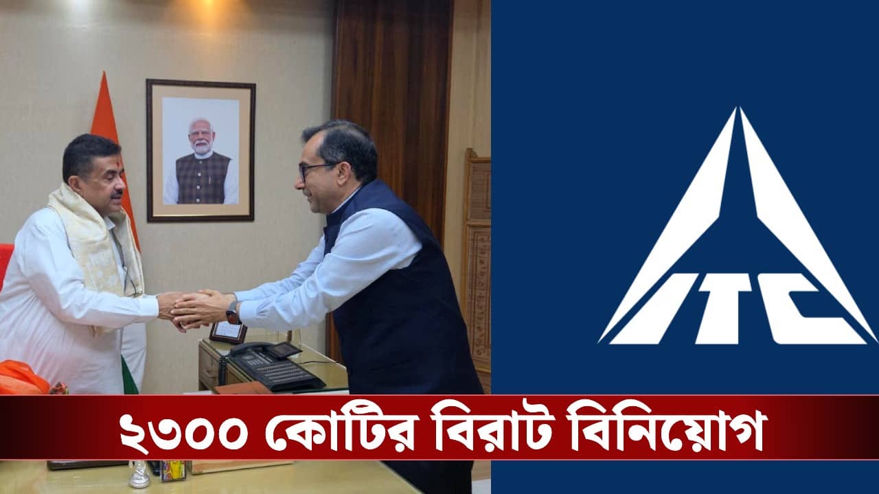 Investment in West Bengal: ২ হাজার ৩০০ কোটি টাকার মেগা বিনিয়োগ ITC-র, হুগলি-পুরুলিয়া-সুন্দরবনে কী হতে চলেছে?