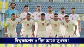 অবশেষে স্বস্তির নিঃশ্বাস, ইরানকে বিশ্বকাপের জন্য ভিসা দিল আমেরিকা!