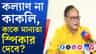 কবে স্পিকারকে চিঠি দিয়েছেন বিক্ষুব্ধ সাংসদরা? জানালেন জগদীশ বসুনিয়া