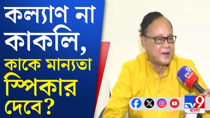 Jagadish Basunia: ১৮ মে নয়, কবে স্পিকারকে চিঠি দিয়েছেন বিক্ষুব্ধ সাংসদরা? জানালেন জগদীশ বসুনিয়া Jagadish Basunia: ১৮ মে নয়, কবে স্পিকারকে চিঠি দিয়েছেন বিক্ষুব্ধ সাংসদরা? জানালেন জগদীশ বসুনিয়া