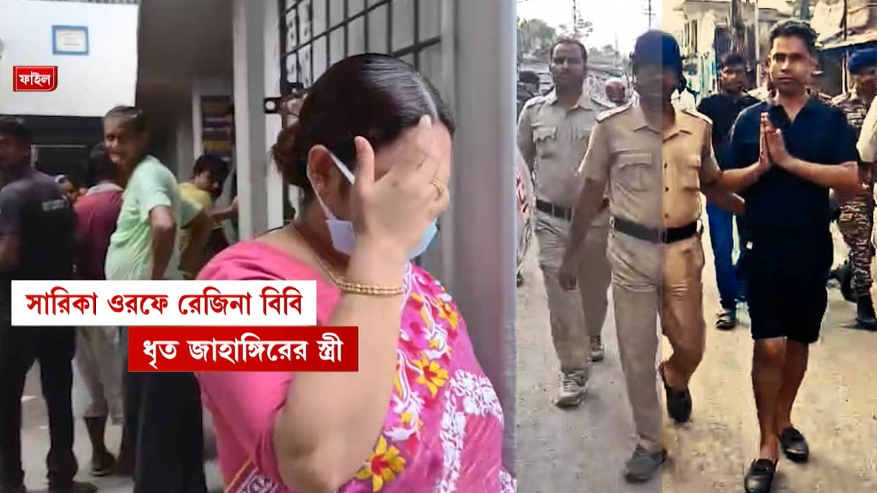 Wife of Jahangir Khan: বড় পরিকল্পনা জানতে পেরে গিয়েছিল পুলিশ, রাতের অভিযানে গ্রেফতার জাহাঙ্গিরের স্ত্রী
