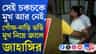 নেপাল সীমান্তে ঠিক কী করছিলেন জাহাঙ্গির, জানেন?