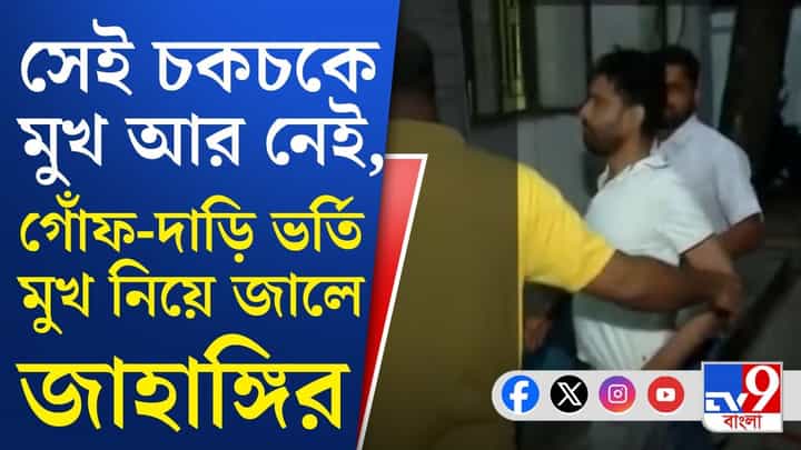 TMC Leader Jahangir Khan: নেপাল সীমান্তে ঠিক কী করছিলেন জাহাঙ্গির, জানেন? TMC Leader Jahangir Khan: নেপাল সীমান্তে ঠিক কী করছিলেন জাহাঙ্গির, জানেন?