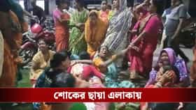 জামাইষষ্ঠী সেরে আর বাড়ি ফেরা হল না জামাইয়ের, মর্মান্তিক পরিণতি যুবকের