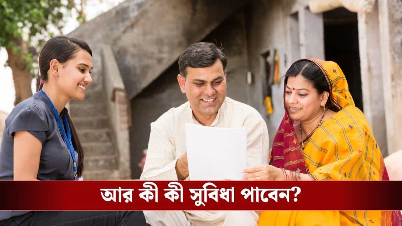 Jan Dhan Yojana: ব্যাঙ্ক অ্যাকাউন্ট শূন্য? তারপরেও তুলতে পারবেন ১০ হাজার টাকা, উপকৃত হচ্ছেন হাজার হাজার মহিলা, জেনে নিন বিশদে Jan Dhan Yojana: ব্যাঙ্ক অ্যাকাউন্ট শূন্য? তারপরেও তুলতে পারবেন ১০ হাজার টাকা, উপকৃত হচ্ছেন হাজার হাজার মহিলা, জেনে নিন বিশদে