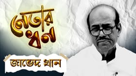 জাভেদের হাটে হাঁড়ি ভেঙেছিলেন শুভেন্দু, জানেন সেই হাঁড়ি কত বড়?