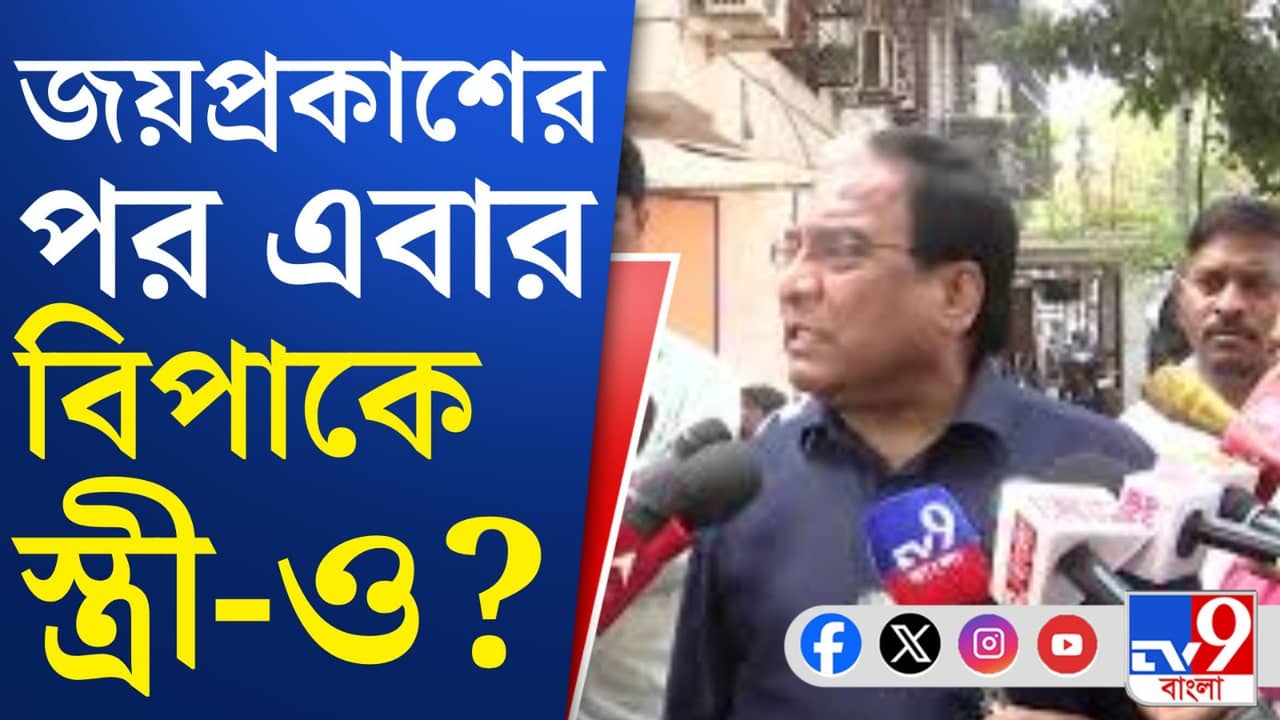 Jayprakash Majumdar: ভাড়া দেন না জয়প্রকাশের স্ত্রী,আইনি নোটিস পাঠানোর হুমকি