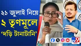 ২১ জুলাই সমাবেশের অনুমতি চেয়ে পুলিশকে চিঠি ২ শিবিরের
