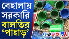 পৌরনিগমের লক্ষ লক্ষ বালতি ফাঁকা জমিতে কীভাবে এল? 'চোর' খুঁজছে সবাই