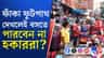 তিলোত্তমার ফুটপাথ বদলে যাবে? রাজ্যে পালাবদলের পর TVC-র বৈঠকে যা হল...