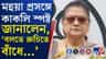 হুয়া-কাকলি আকচাআকচি, মহুয়াকে নিয়ে'রুচিতে বাঁধে' বললেন কাকলি