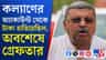 কল্যাণের অ্যাকাউন্ট থেকে টাকা হাতিয়ে গ্রেফতার ১