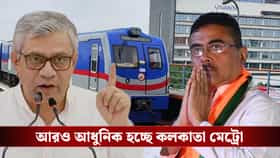 ভোল বদলে যাবে কলকাতার! আসছে ৬০টি NXT Gen মেট্রো