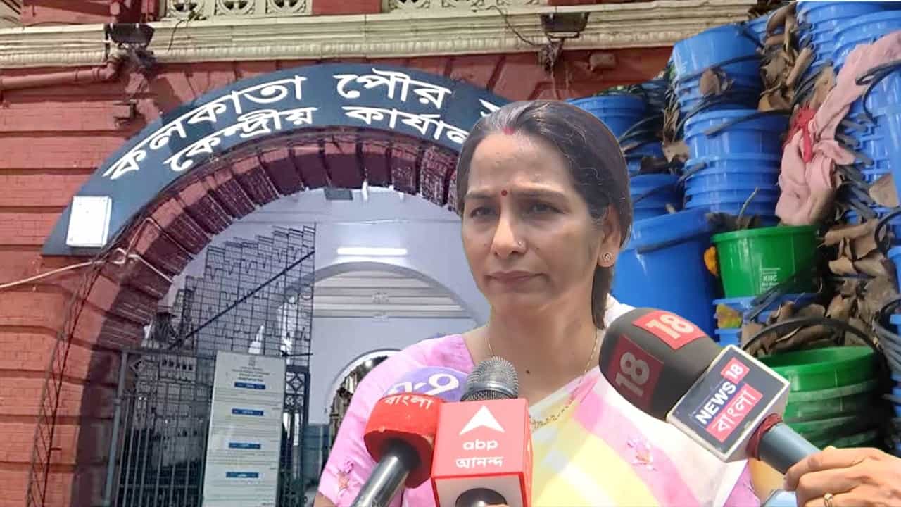 KMC: UC দিয়েও কেন ত্রাণসামগ্রী দেওয়া হয়নি উপভোক্তাদের? তদন্তের নির্দেশ কলকাতা পৌরনিগমের কমিশনারের KMC: UC দিয়েও কেন ত্রাণসামগ্রী দেওয়া হয়নি উপভোক্তাদের? তদন্তের নির্দেশ কলকাতা পৌরনিগমের কমিশনারের