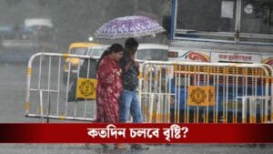 সকাল থেকে তুমুল বৃষ্টি,এক রাতে পারদ নামল ৫ ডিগ্রি, জলমগ্ন একাধিক এলাকা