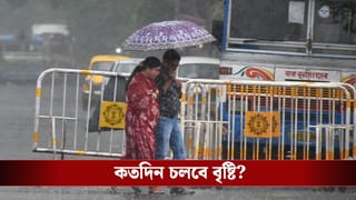Kolkata Weather Update: সকাল থেকে আকাশ কালো করে তুমুল বৃষ্টি, এক রাতেই পারদ নামল ৫ ডিগ্রি, জলমগ্ন একাধিক এলাকা