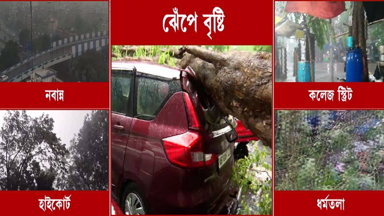 Kolkata Rain Update: কলকাতায় কালবৈশাখীর রুদ্ররূপ, ঘণ্টায় ৭৫ কিমি বেগে ঝড়, প্রবল দুর্যোগ শহরে
