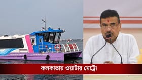কলকাতায় এবার ছুটবে ওয়াটার মেট্রো, বিরাট ঘোষণা মুখ্যমন্ত্রীর