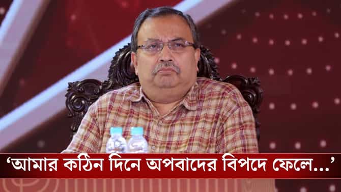 'আমি হয়ত অনেকের কাছে খারাপ...', সমাজ মাধ্যমে আবেগঘন পোস্ট কুণালের
