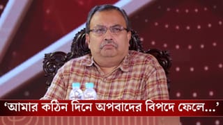 Kunal Ghosh on tmc: ‘আমি হয়ত অনেকের কাছে খারাপ…’, সমাজ মাধ্যমে আবেগঘন পোস্ট কুণালের, কী হল হঠাৎ?