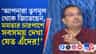 তৃণমূলের ফান্ড নিয়ে প্রশ্ন তোলায় ঋতব্রতকে 'ধুয়ে' দিলেন কুণাল, দেখুন...