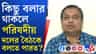 ঋতব্রতদের কী করা উচিত ছিল? খোঁচা দিলেন কুণাল