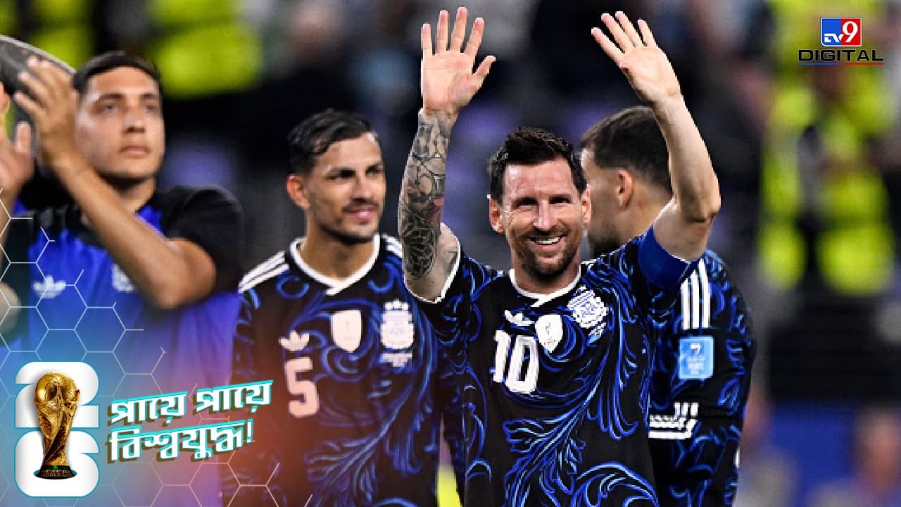 FIFA World Cup 2026, ARG vs JOR score: শেষ ম্যাচেও অব্যাহত মেসি ম্যাজিক, জর্ডনকে উড়িয়ে নক আউটে স্কালোনির ছেলেরা!