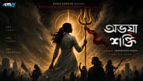 আরজি কর কাণ্ড নিয়ে বাংলা ছবি, পরিচালক কে?