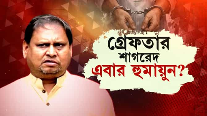 শুভেন্দুর বার্তার পরই হুমায়ুনের 'হুমকি'তে বড় 'অ্যাকশন' পুলিশের