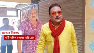 Madan Mitra: ‘৫ হাজার টাকায় ঘর ভাড়া নিয়েছিল’, অবৈধভাব ঘর দখল করে অফিস চালানোর অভিযোগ মদন মিত্রের বিরুদ্ধে