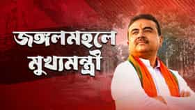 LIVE: হুল দিবসে আদিবাসী উন্নয়নের বার্তা নিয়ে জঙ্গলমহলে মুখ্যমন্ত্রী