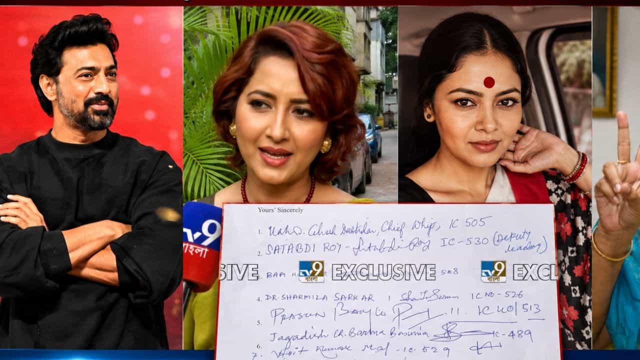 TMC Rebel MP List: সামনে এল নথি, তৃণমূলের কে কে সই করেছেন দেখে নিন সেই তালিকা TMC Rebel MP List: সামনে এল নথি, তৃণমূলের কে কে সই করেছেন দেখে নিন সেই তালিকা