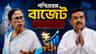 মমতাকে কোন কোন খাতে পিছনে ফেললেন শুভেন্দু