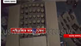 এটা নাকি লাইব্রেরি! পেটি পেটি মদের বোতল দেখলে চোখ কপালে উঠবে