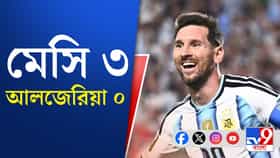 মেসি ম্যাজিক দেখল বিশ্ব, জিতল আর্জেন্টিনা