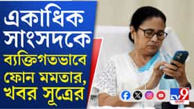 ঘুঁটি সাজাচ্ছে দুই পক্ষই, লোকসভায় তৃণমূলের ভাঙন কি নিশ্চিত?