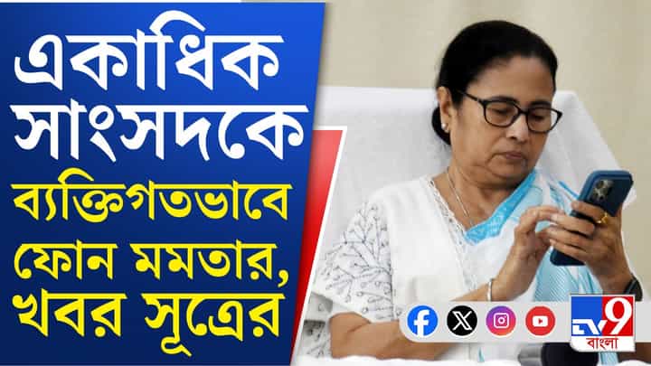 ঘুঁটি সাজাচ্ছে দুই পক্ষই, লোকসভায় তৃণমূলের ভাঙন কি নিশ্চিত? ঘুঁটি সাজাচ্ছে দুই পক্ষই, লোকসভায় তৃণমূলের ভাঙন কি নিশ্চিত?