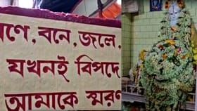 তিরোধান দিবসে অরূপ-স্বরূপের হাত থেকে ‘দখল’ মুক্ত লোকনাথ বাবার মন্দির