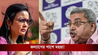 Mahua Moitra-Kalyan Banerjee: ‘কল্যাণদা খুবই ইমোশনাল…’, পুরনো ঝগড়া টেনে দুঃসময়ের বাস্তবতা বোঝালেন মহুয়া